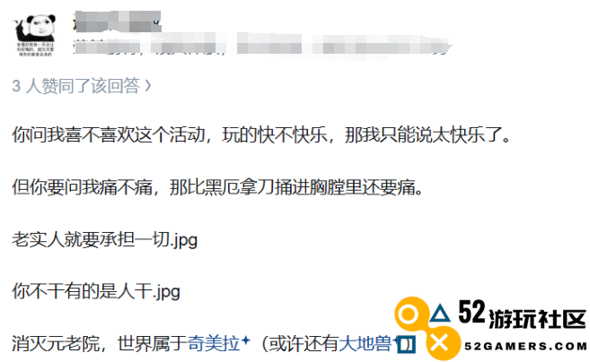 《崩坏：星穹铁道》的一个小活动，怎么给打工人玩“破防”了？