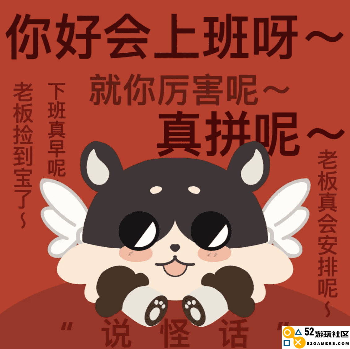 《崩坏：星穹铁道》的一个小活动，怎么给打工人玩“破防”了？