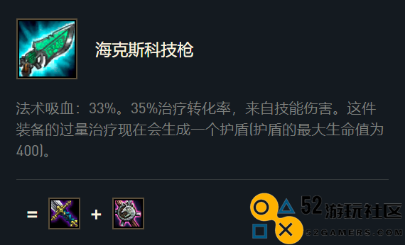 在英雄联盟手游中科技枪适合哪些英雄使用和搭配？