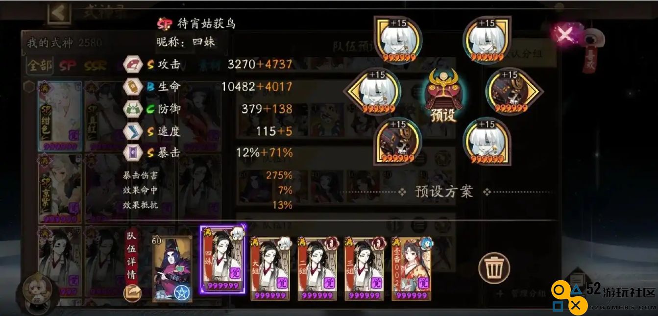 阴阳师式神怎么式神培养