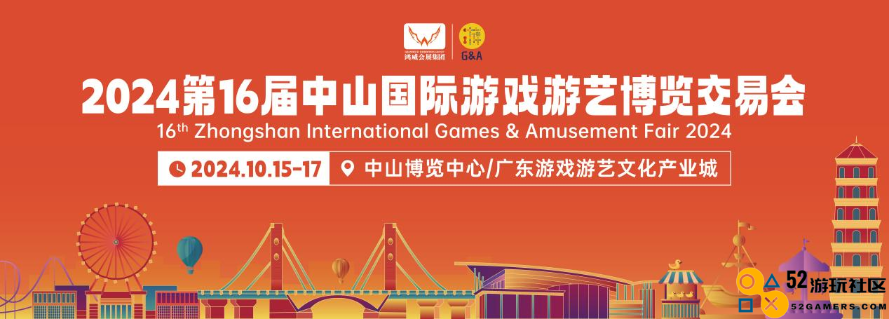 抓住文旅设施升级的新机遇 | 第16届中山游博会将于10月隆重开幕