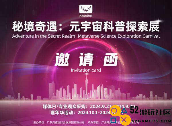 把握文旅设备更新机遇 | 第16届中山游博会10月启幕