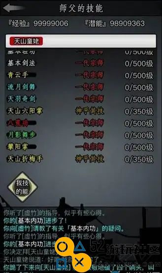 在放置江湖中如何成功挑战天山童姥及其攻略分享