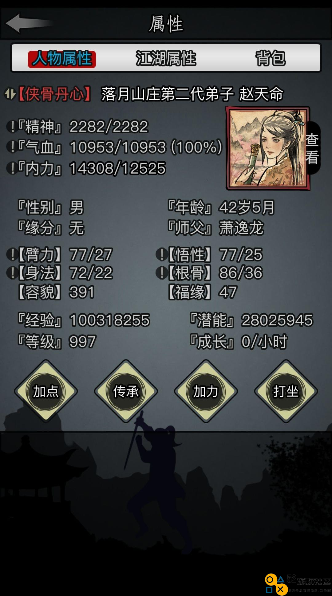 放置江湖天山童姥怎么过