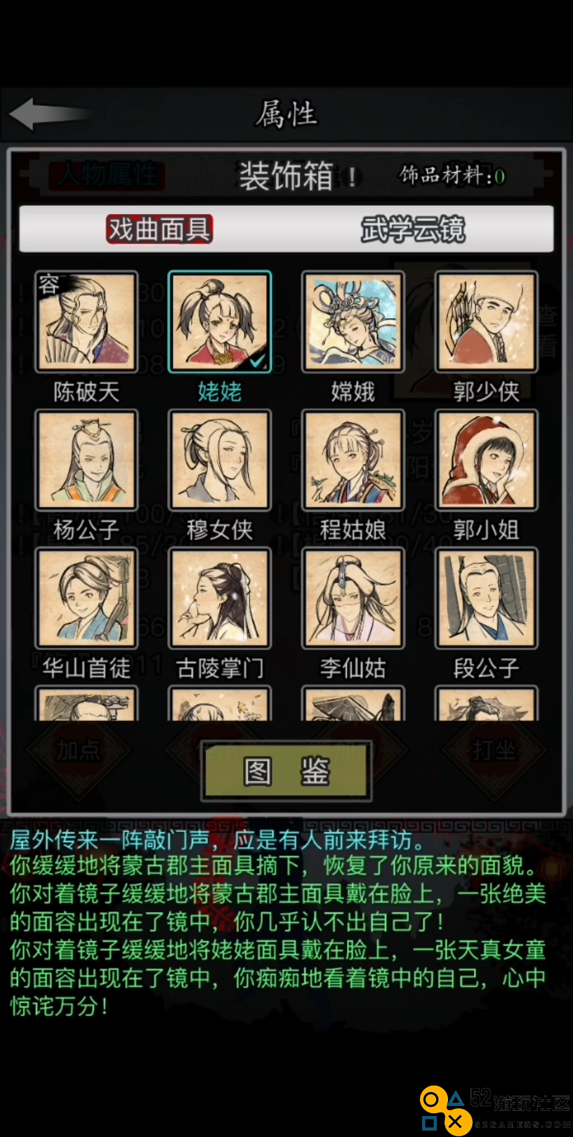 放置江湖天山童姥怎么过