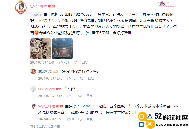 一天预约量破39万，米哈游号召力太强，原神FES又要抢票了
