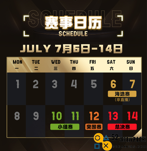 2024虎牙和平精英战神杯·主播赛夏日狂欢，巅峰对决燃爆暑假！