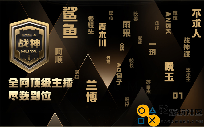 2024虎牙和平精英战神杯·主播赛夏日狂欢，巅峰对决燃爆暑假！