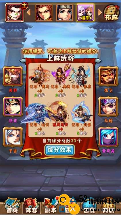 在少年三国志中，蜀国使用何种阵容才能发挥更强大的实力