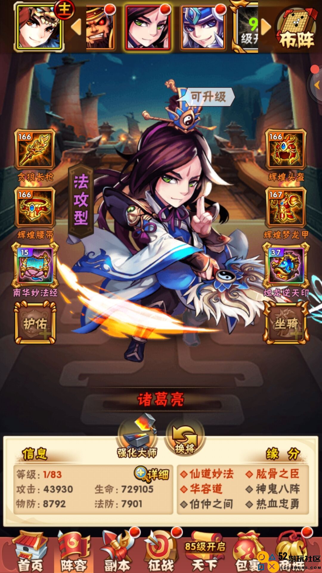 少年三国志蜀国用哪些阵容更强