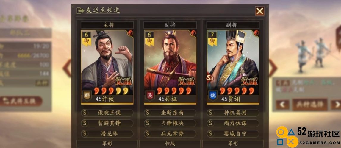 三国志战略版潜龙阵适合哪些队伍