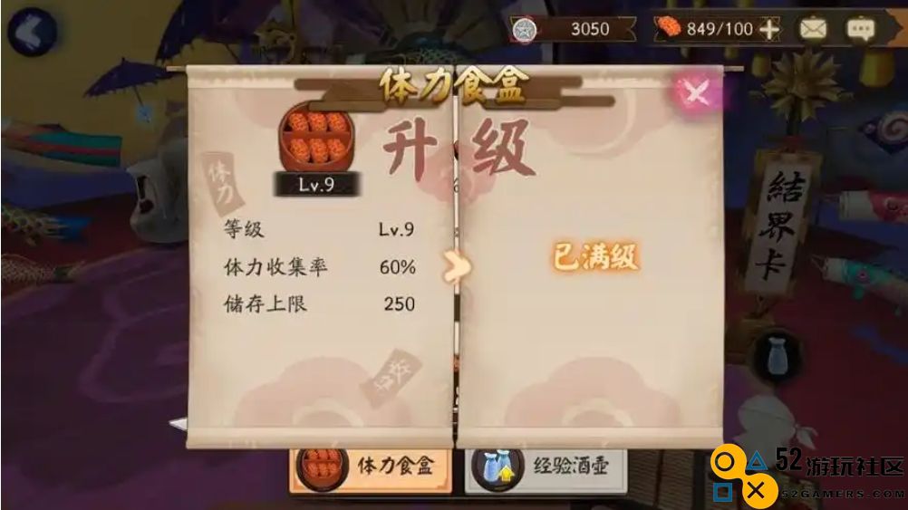 阴阳师怎么获得体力
