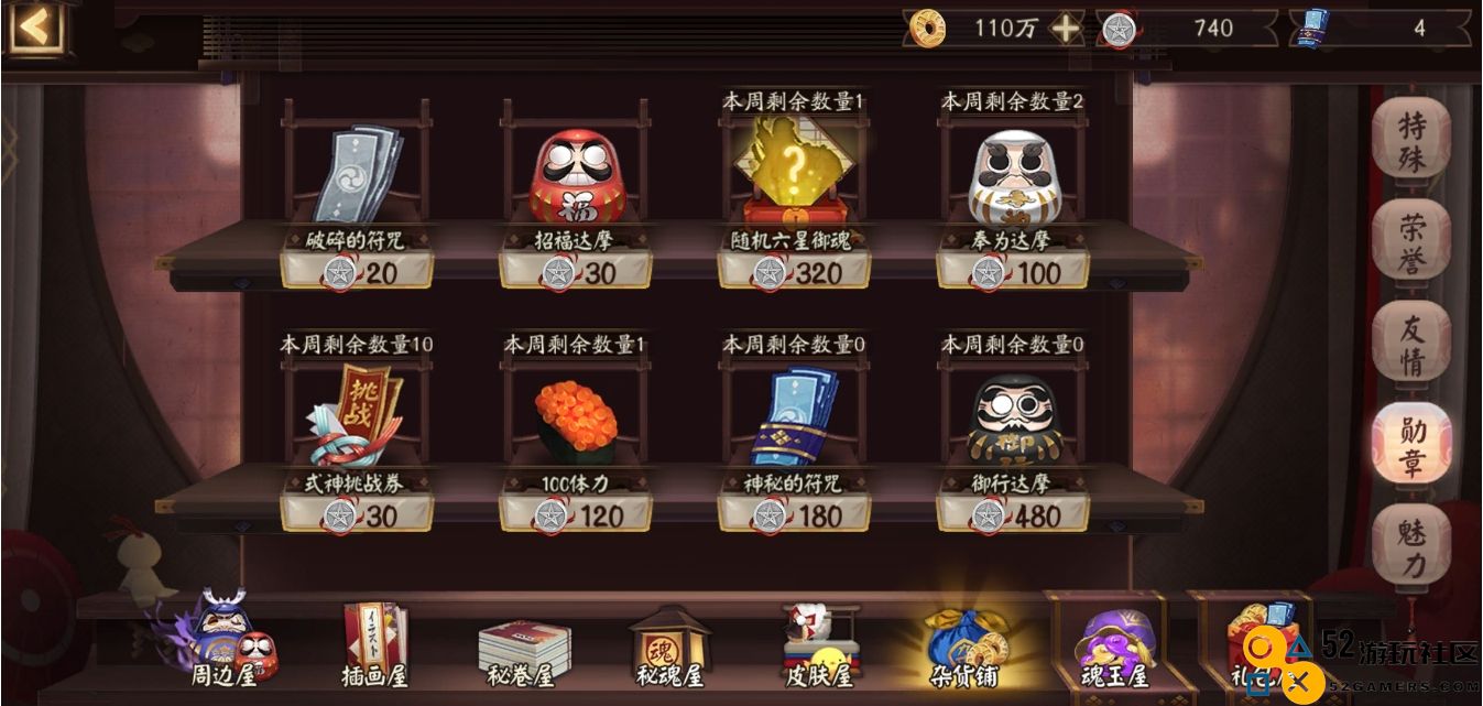 阴阳师玩家如何有效获取体力的方法与策略分享