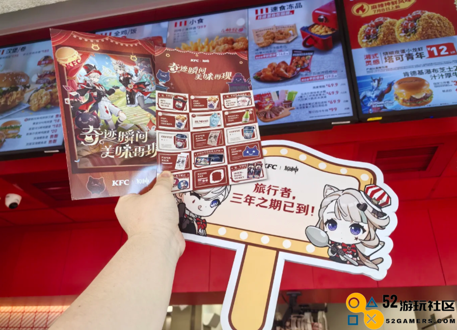 三年之期已到，原神与KFC再次联动，看到翅膀就放心了