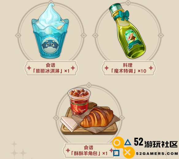 三年之期已到，原神与KFC再次联动，看到翅膀就放心了