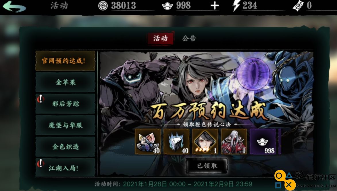影之刃3元宝有什么用处