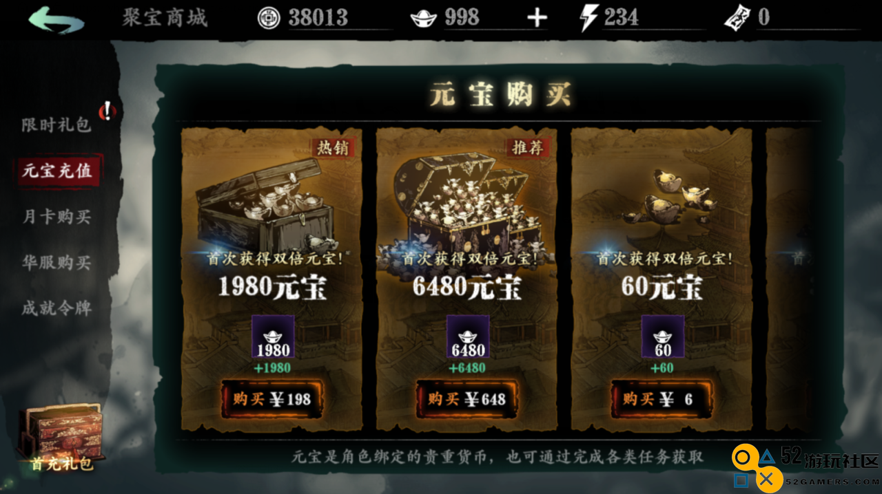 影之刃3元宝有什么用处