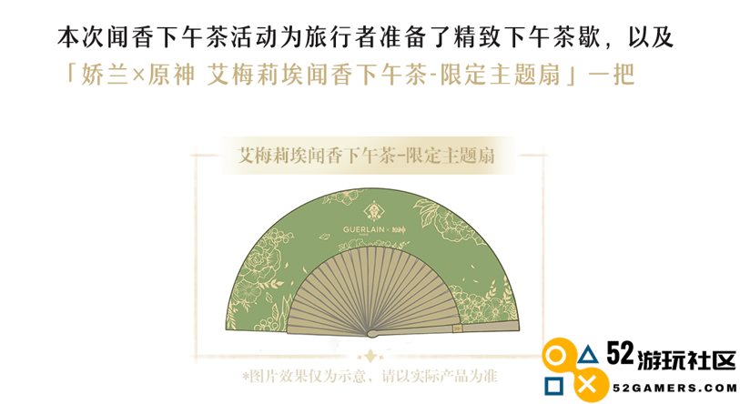 奢侈品安排？原神与法国娇兰联动，新角色排场太大了