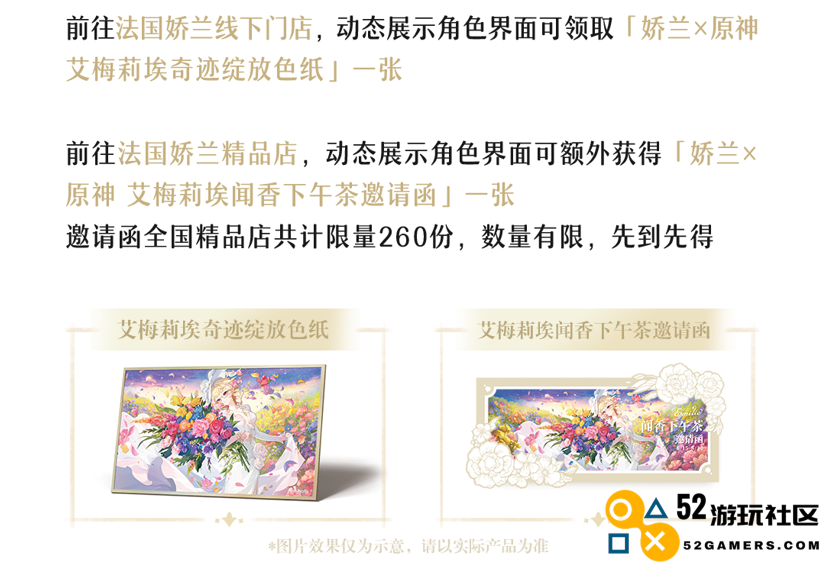 奢侈品安排？原神与法国娇兰联动，新角色排场太大了