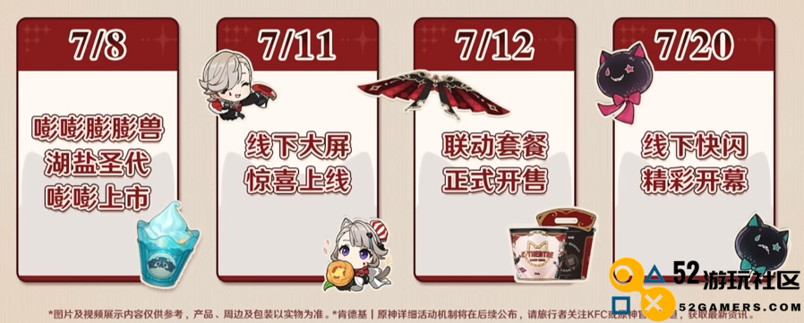 夏日海岛版本要来了，原神4.8前瞻放出，新角色未上线已联动