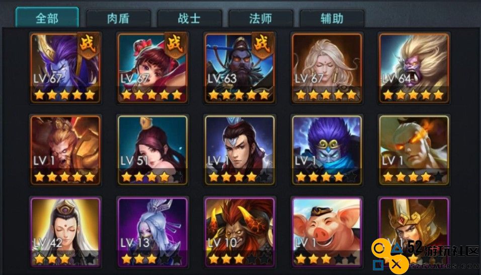 乱斗西游2平民肉有哪些