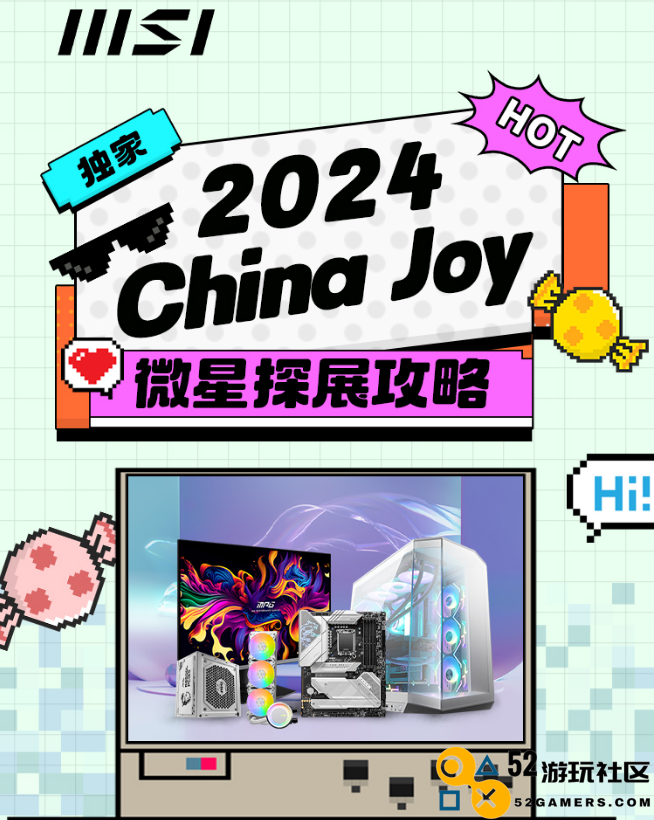2024 ChinaJoy盛大来临，微星携丰厚礼品与您共享精彩电竞盛宴！