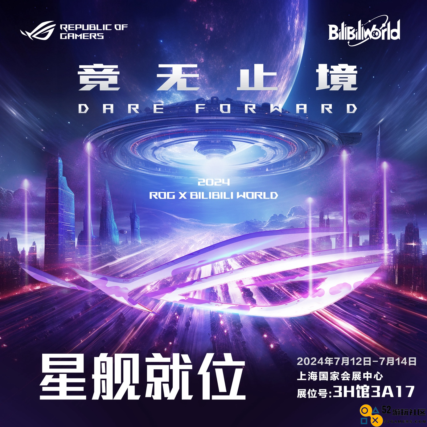 BW2024盛典重磅来临！ROG掌机X全新系列首次曝光 实力再度进化引发期待