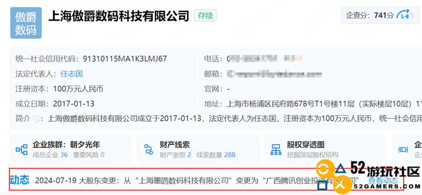 买家曝光！胡冰透露的字节跳动新售出游戏项目被腾讯拿下了