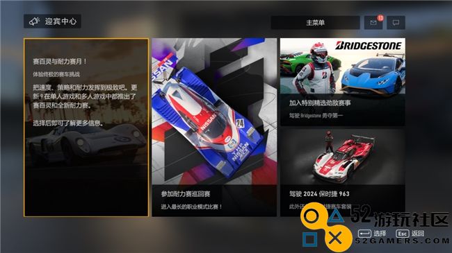 经典赛车游戏迎来全新更新！《极限竞速Forza Motorsport》携手普利司通推出激动人心的新玩法