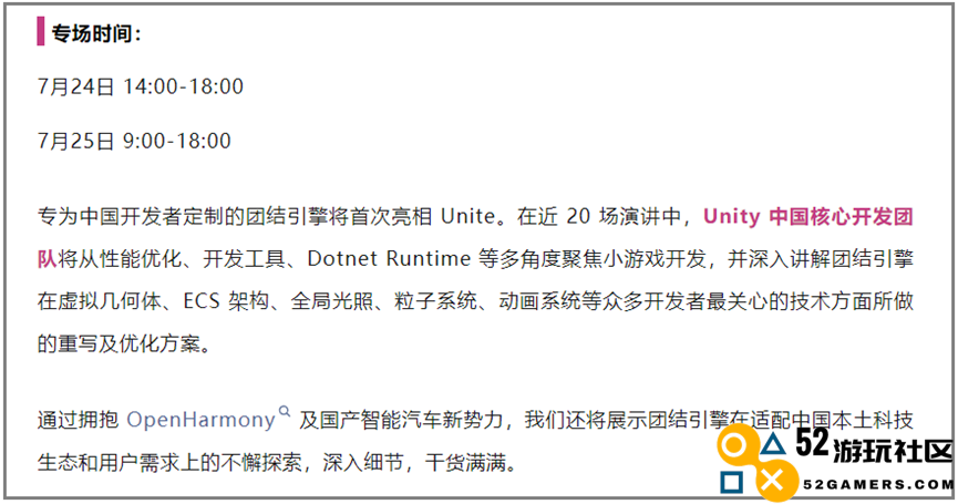 Unity冲进了这个游戏行业最大的新战场？