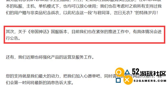 沙盒游戏新标杆《帝国神话》国服公测正式定档于8月1日，玩家们准备好迎接新挑战了吗？
