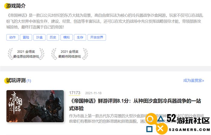 沙盒游戏天花板《帝国神话》国服公测定档8.1