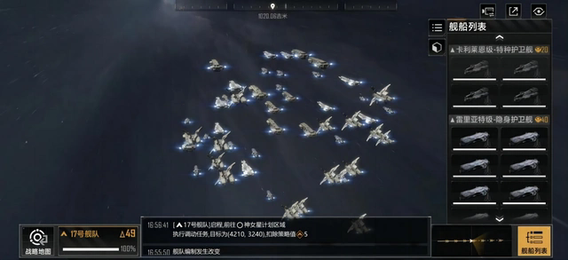 无尽的拉格朗日护卫舰的功能与使命探讨与分析