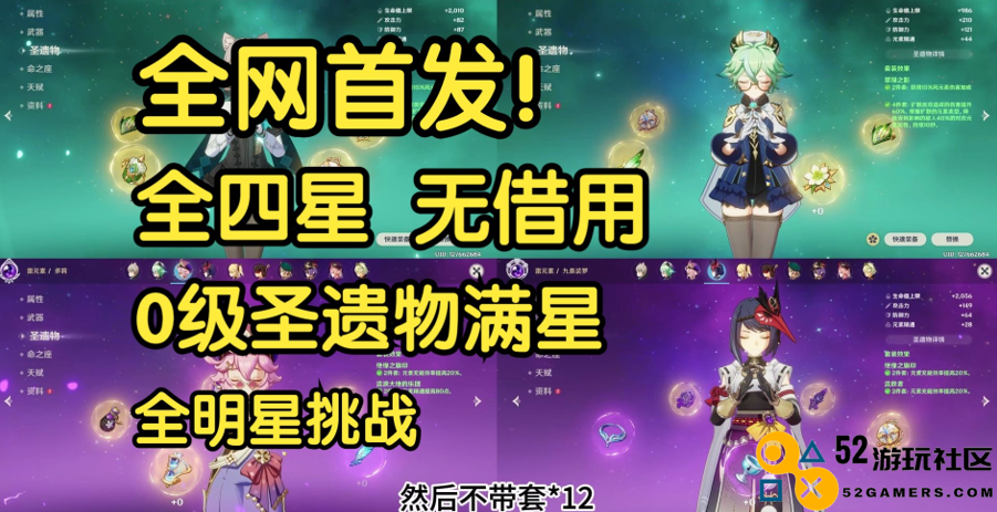 最轻松的一集，原神上线全新深渊，被感慨太简单？