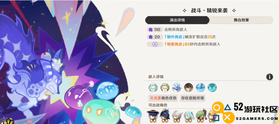 最轻松的一集，原神上线全新深渊，被感慨太简单？