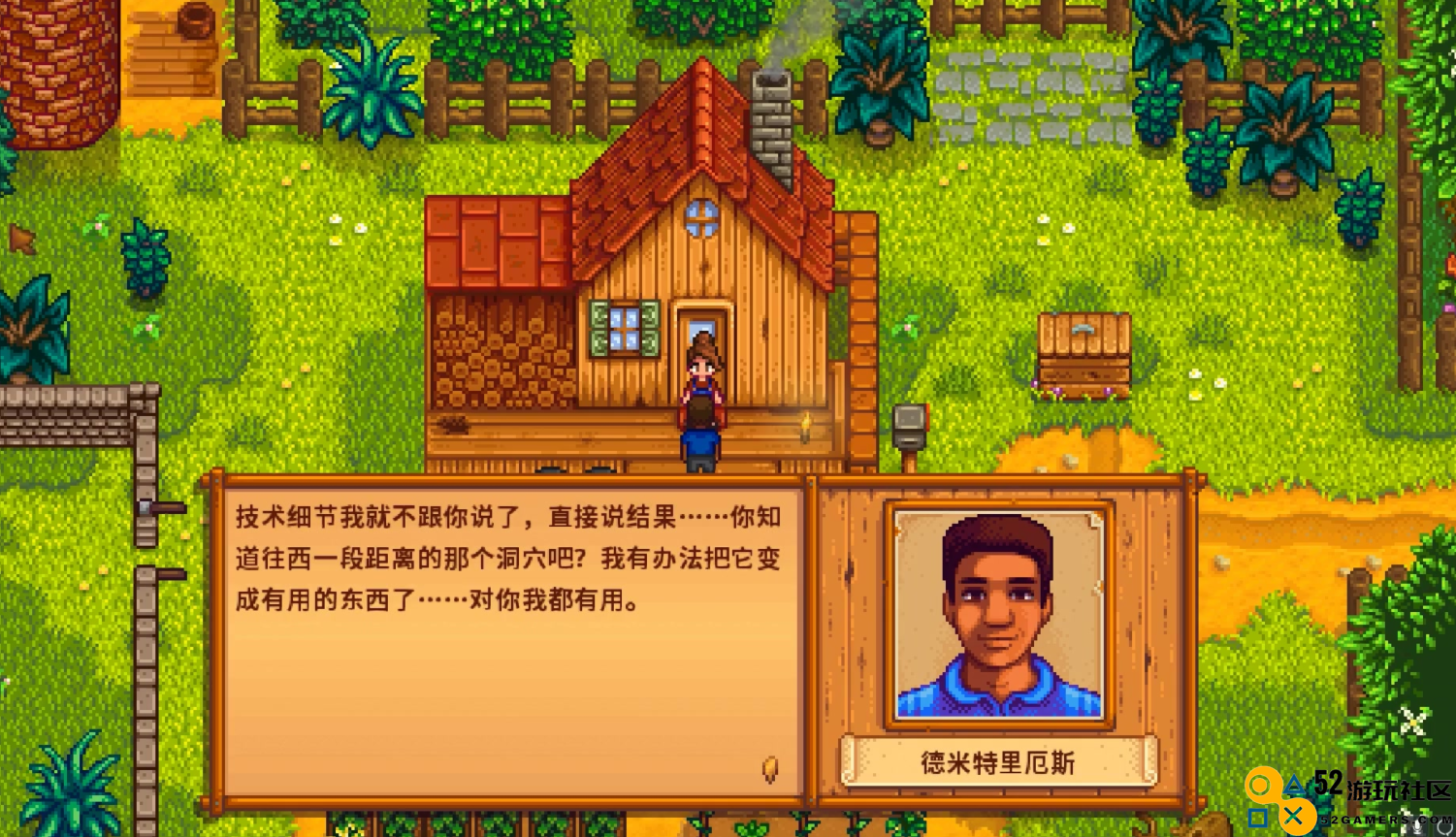 星露谷物语德米特里厄斯好感度怎么刷