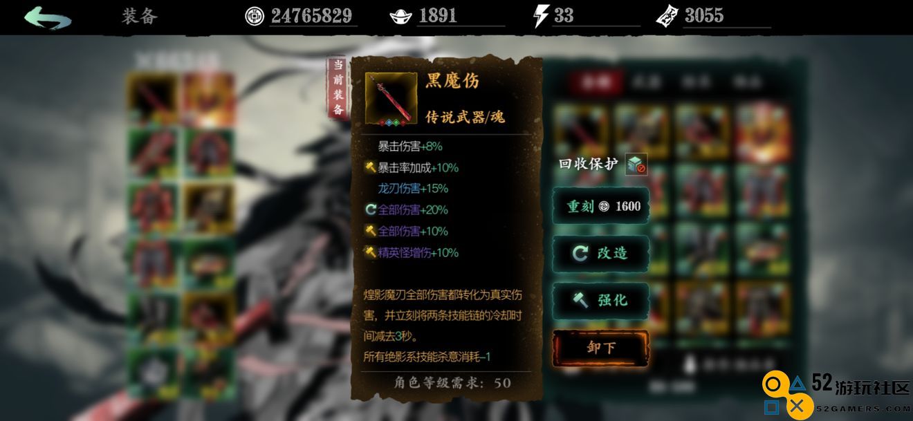 如何在影之刃游戏中获取黑魔伤的详细攻略与方法介绍