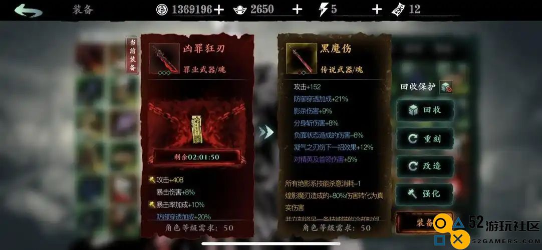影之刃黑魔伤怎么获得