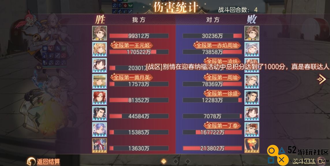 三国志幻想大陆刘关张副本怎么打