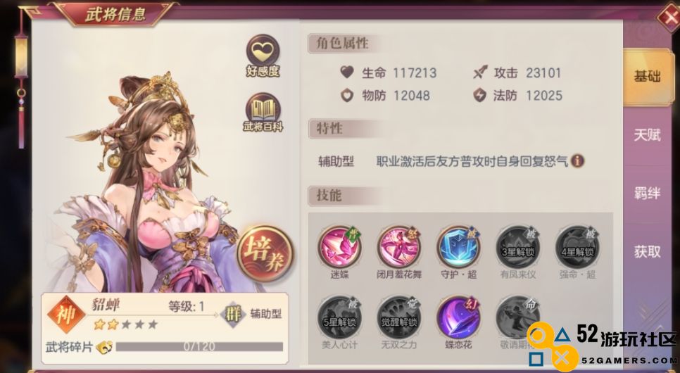三国志幻想大陆刘关张副本怎么打