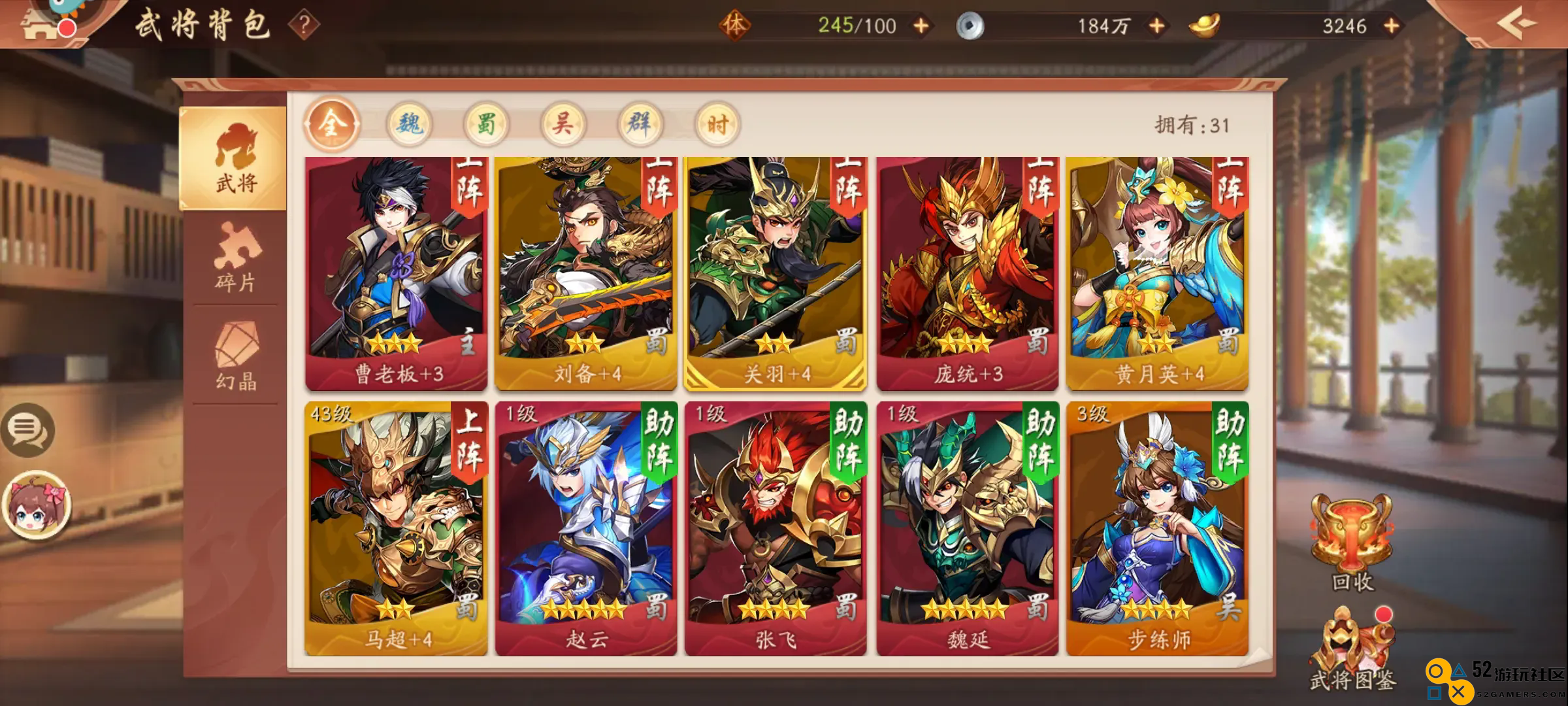 少年三国志曹操角色搭配组合攻略及玩法详解，让你轻松掌握曹操的最佳组合方式