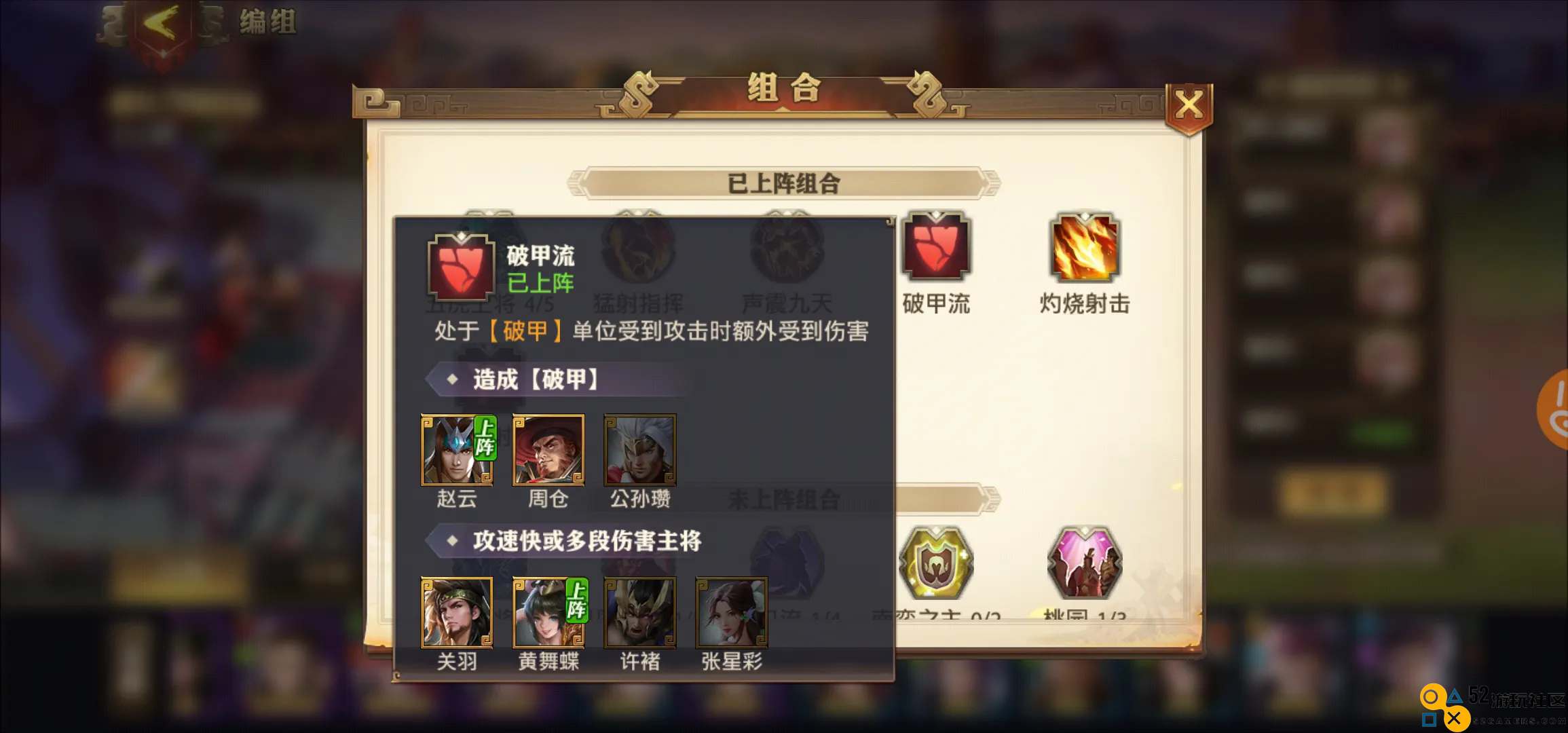 少年三国志曹操搭配组合怎么玩