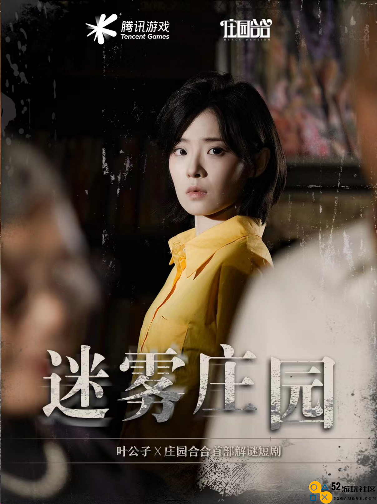 定档7月23日！PAPI和叶公子竟都加入了《庄园合合》？