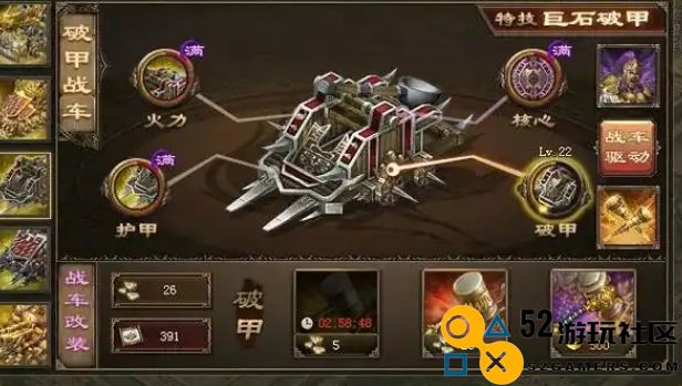 攻城掠地战车零件怎么用