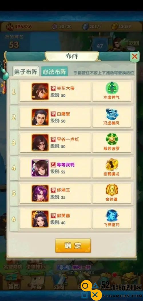 大掌门2前期用什么阵容好