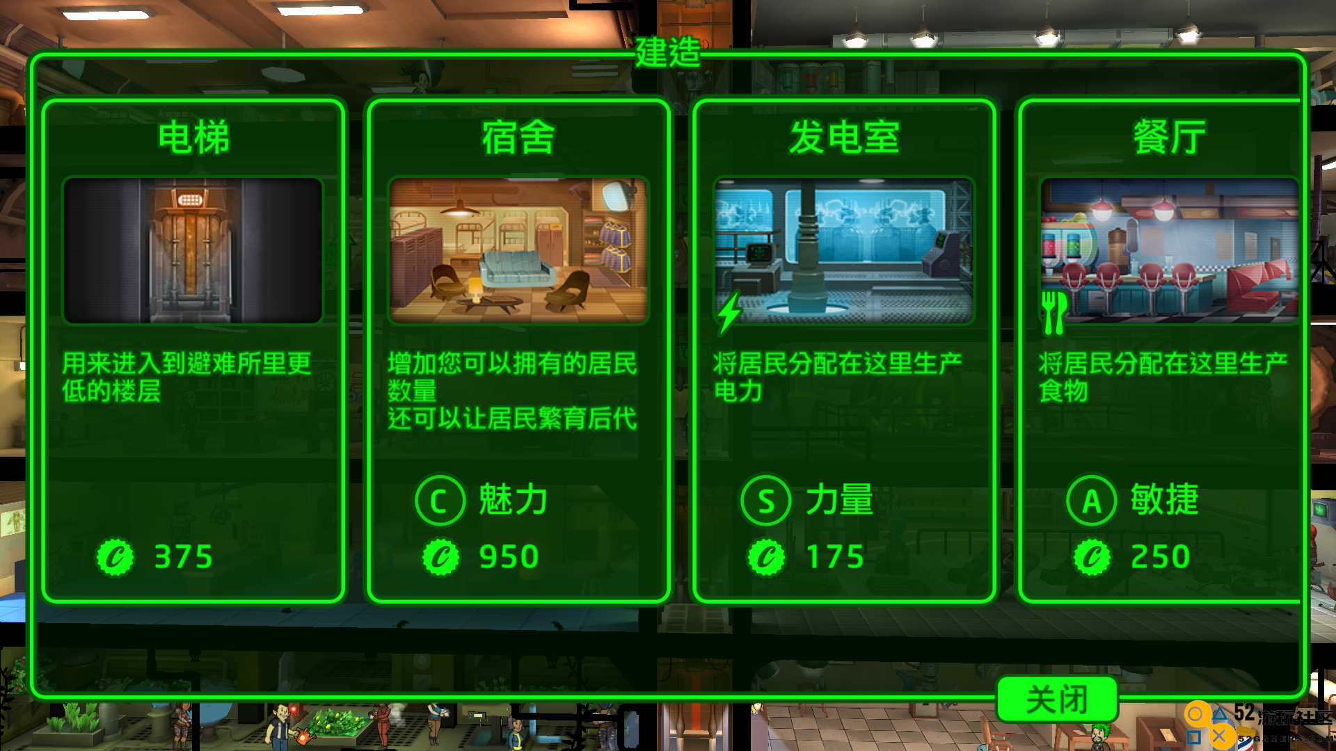 如何在辐射避难所游戏的开局阶段有效发展与提升资源管理能力