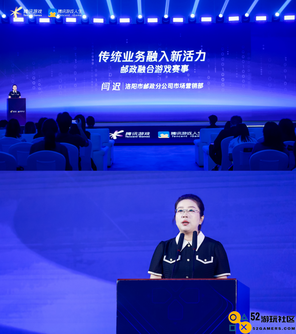 腾讯游戏人生x中国邮政，传统业务迎来新鲜活力
