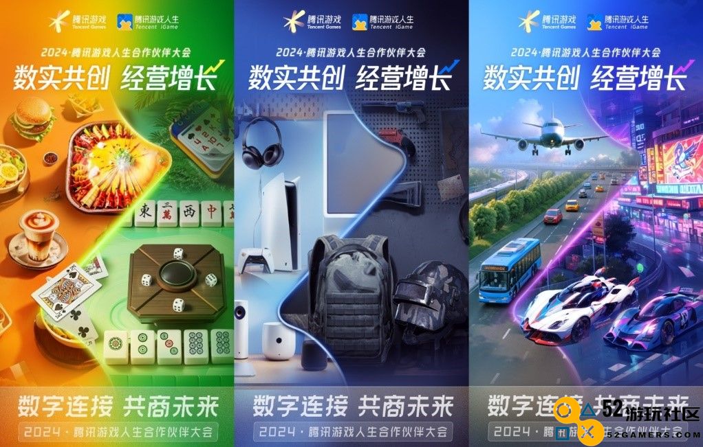 腾讯游戏人生x中国邮政，传统业务迎来新鲜活力