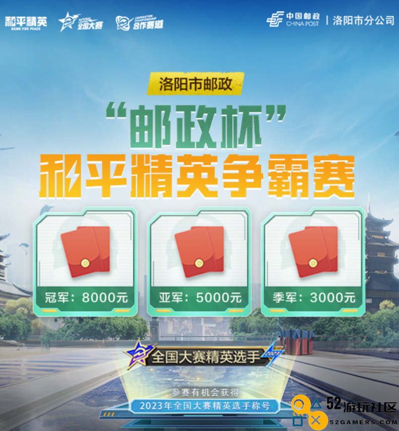 腾讯游戏人生x中国邮政，传统业务迎来新鲜活力