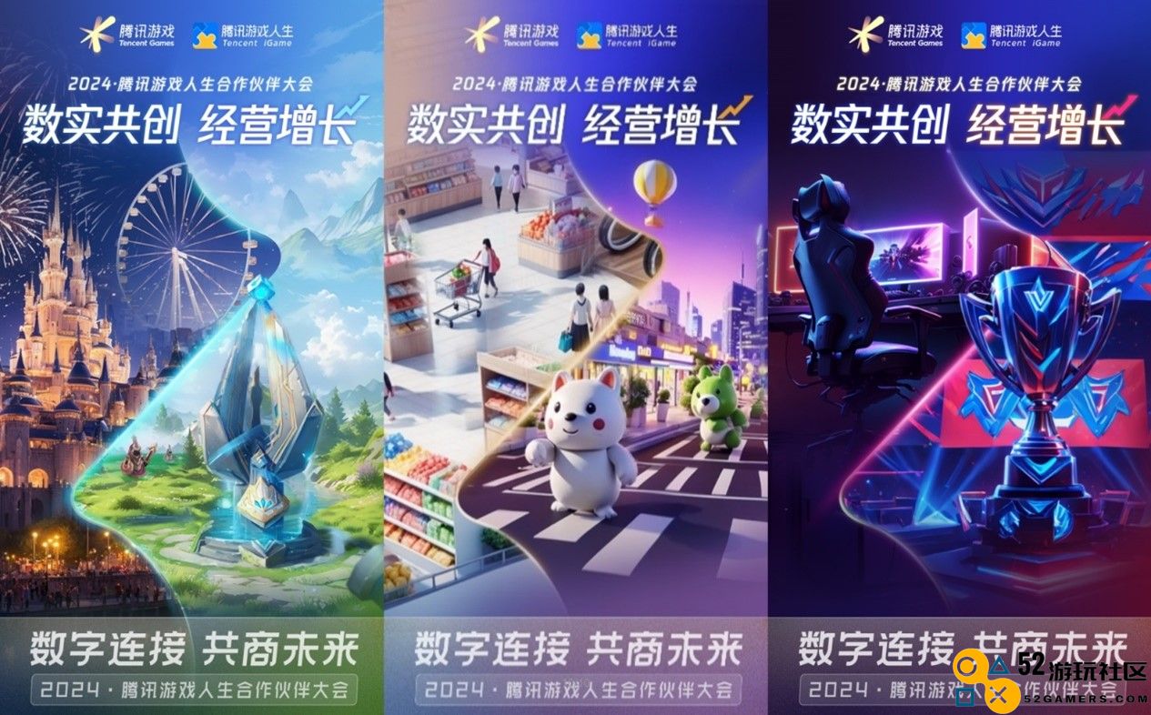 腾讯游戏人生x中国邮政，传统业务迎来新鲜活力